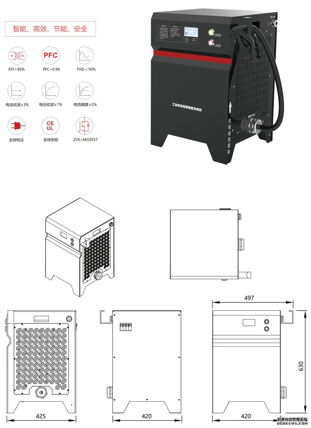 18KW charger dimension.jpg