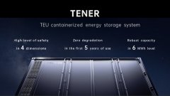 CATL released a new product TENER ESS, which can achieve Five-Year Zero Degradation