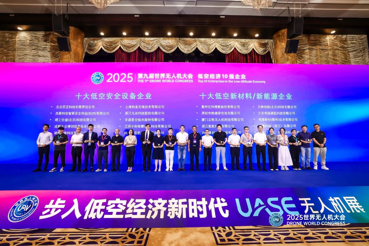 Top ten new materials/new energy enterprises in China's Low-altitude economy