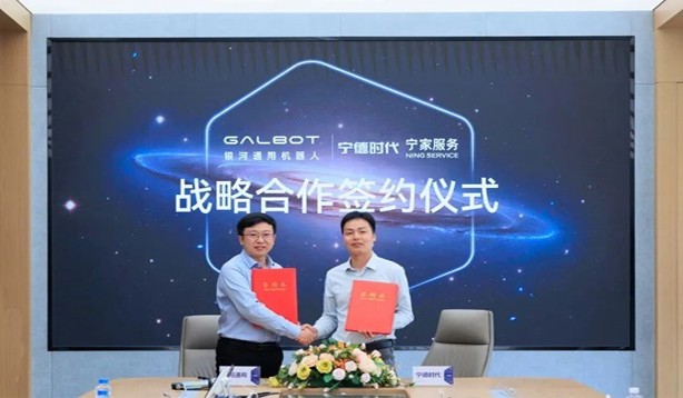 CATL Signs Strategic Agreement with Galbot to Deploy Heavy-Duty Humanoid Robot Globally