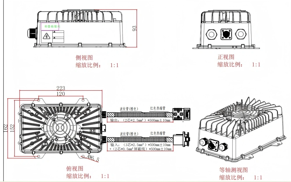 dimensions and details of 2kw on board battery charger