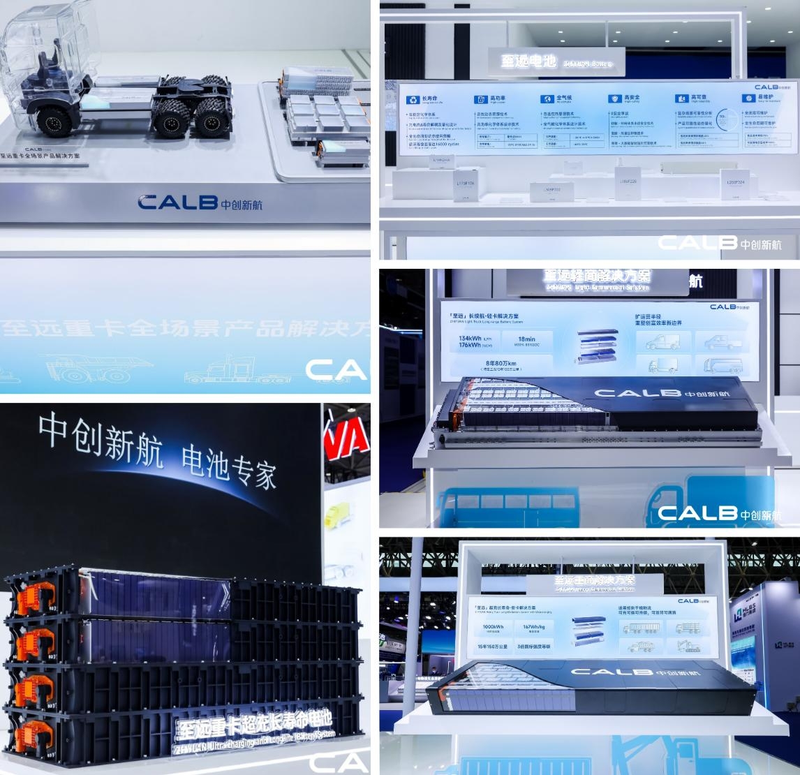 CALB Showcases “ZHIYUAN” Full-Scenario Product Portfolio at 2025 China Commercial Vehicles Show (