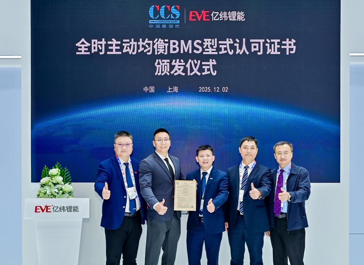 EVE Energy Debuts CCS-Certified Marine Battery Safety Systems at Marintec China 2025