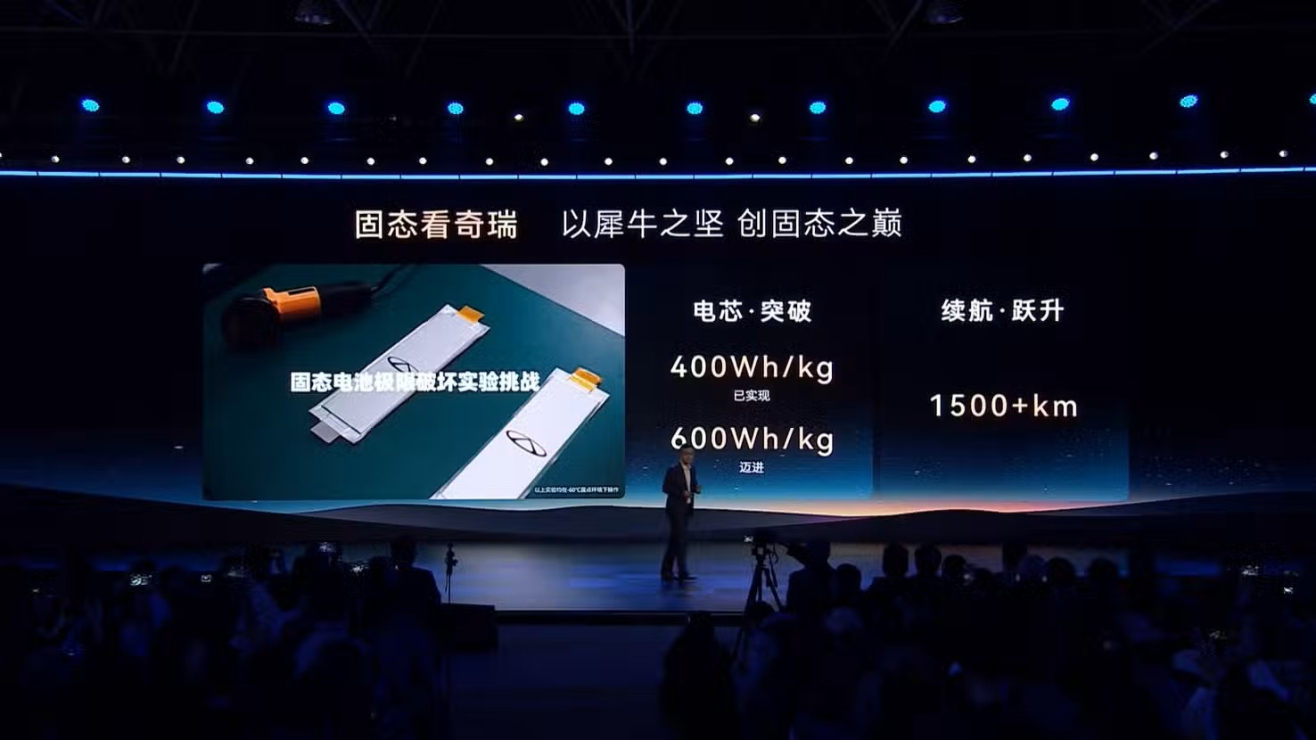 Chery Debuts 1,500 km Range Rhino Solid State Battery at 2026 Battery Night