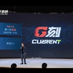 Discover Gotion High-tech Newest Battery Innovations